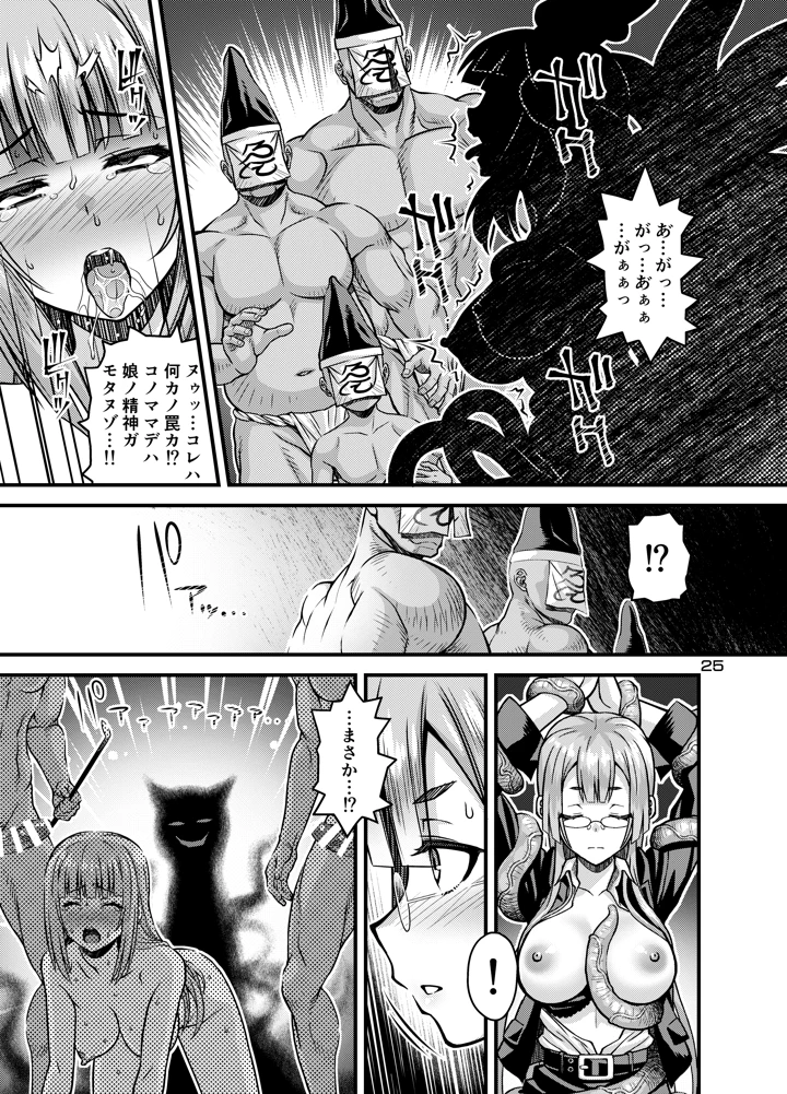 24ページ目