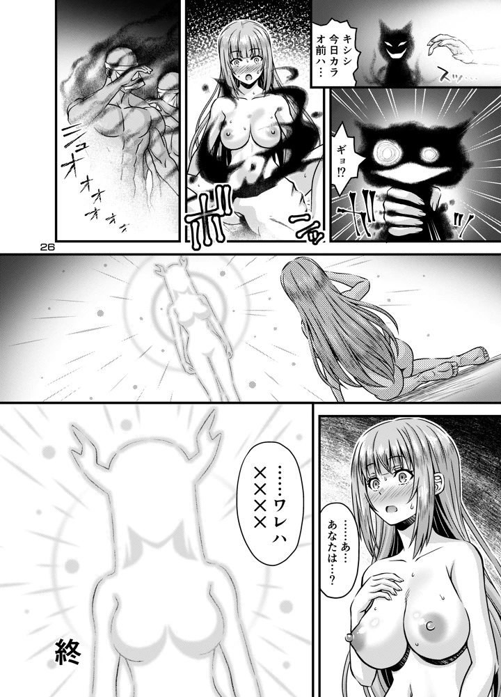 25ページ目