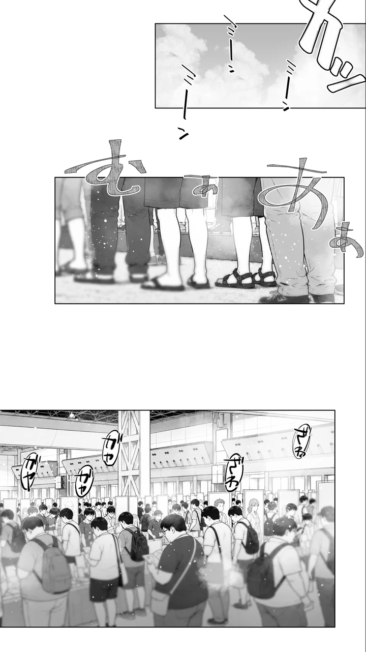 「コスプレ売り子の後は…オフパコですよね？」「えっ？」(STUDIOふあん) 4ページ