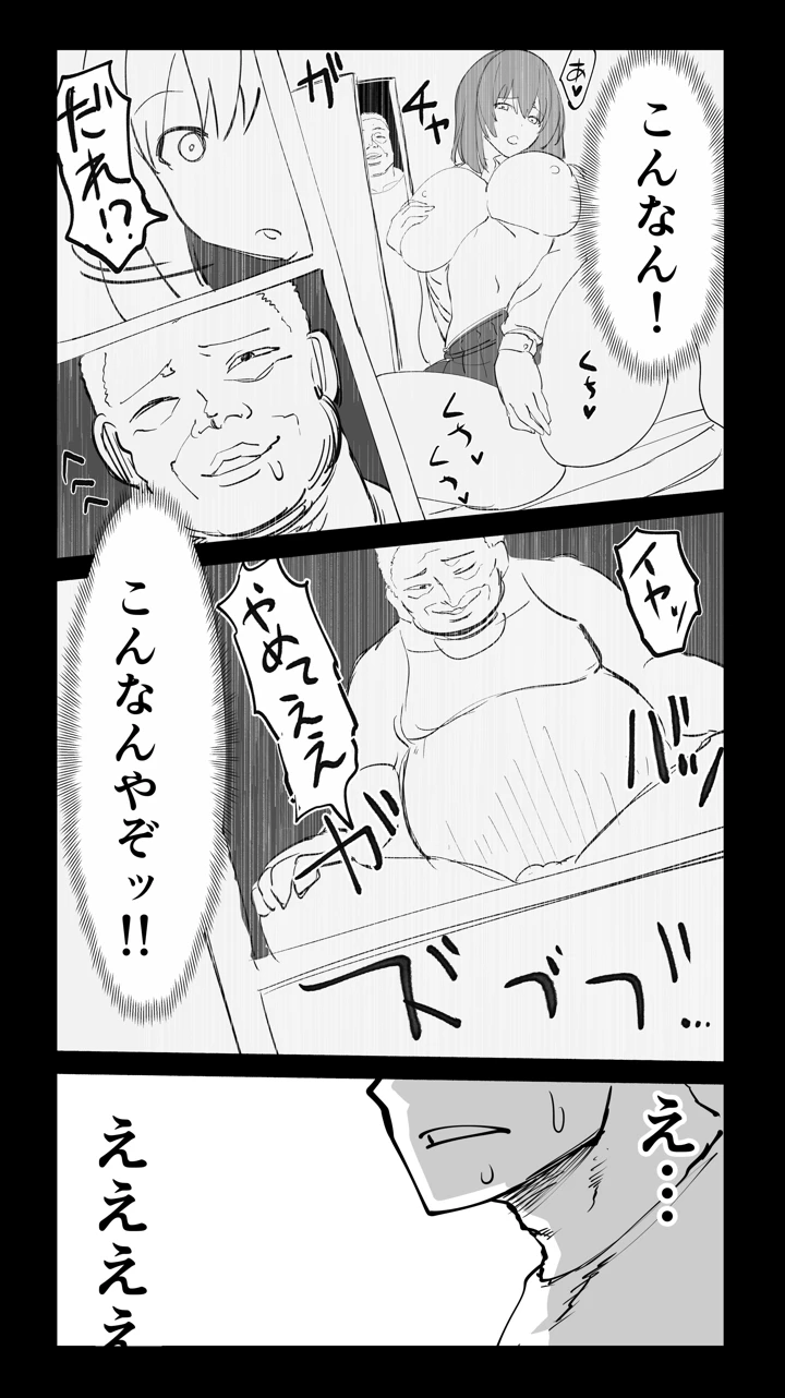 「コスプレ売り子の後は…オフパコですよね？」「えっ？」(STUDIOふあん) 15ページ