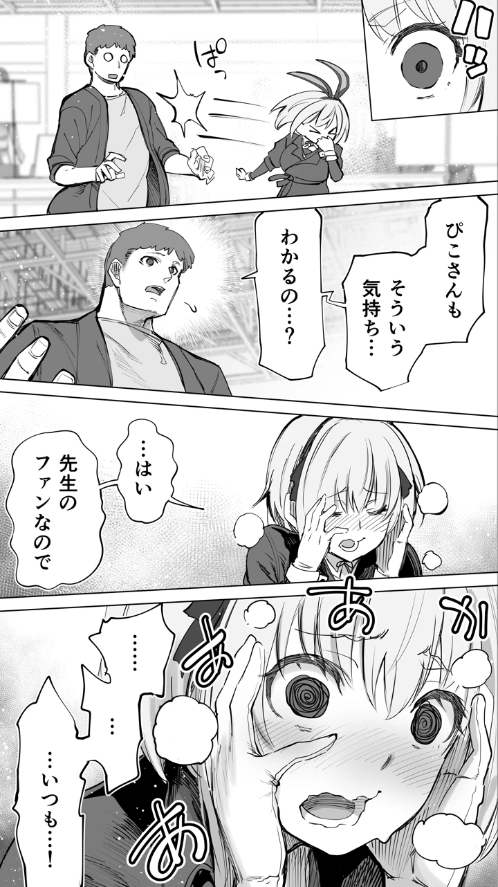 31ページ目