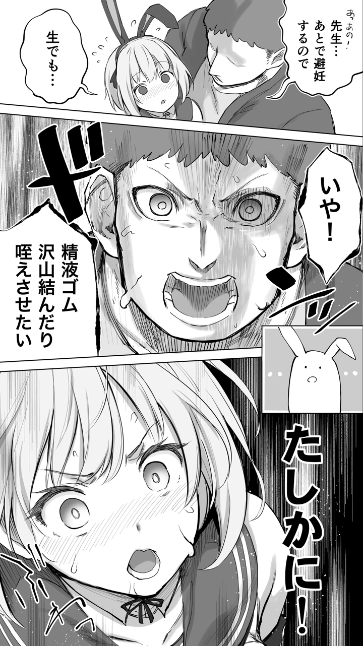 61ページ目