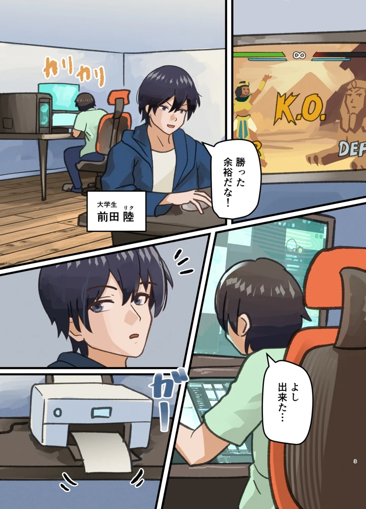 3ページ目