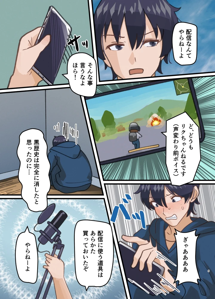 5ページ目