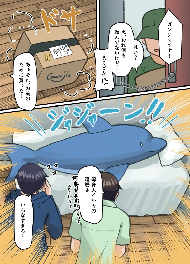 7ページ目