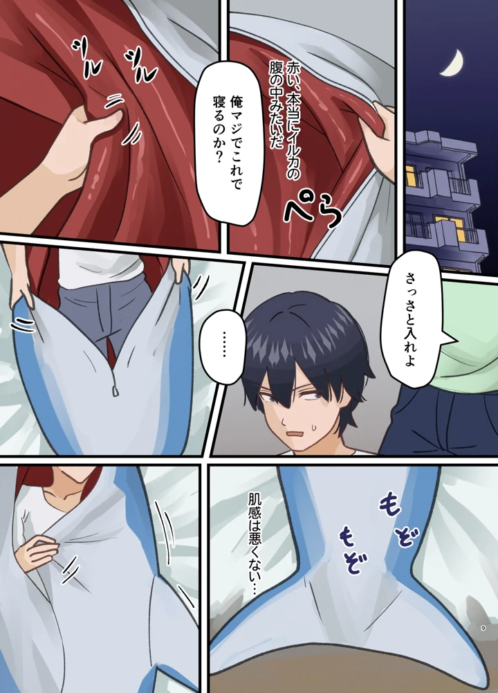 9ページ目