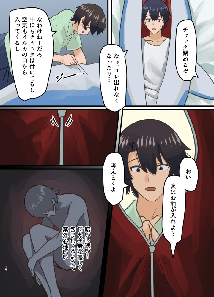 10ページ目