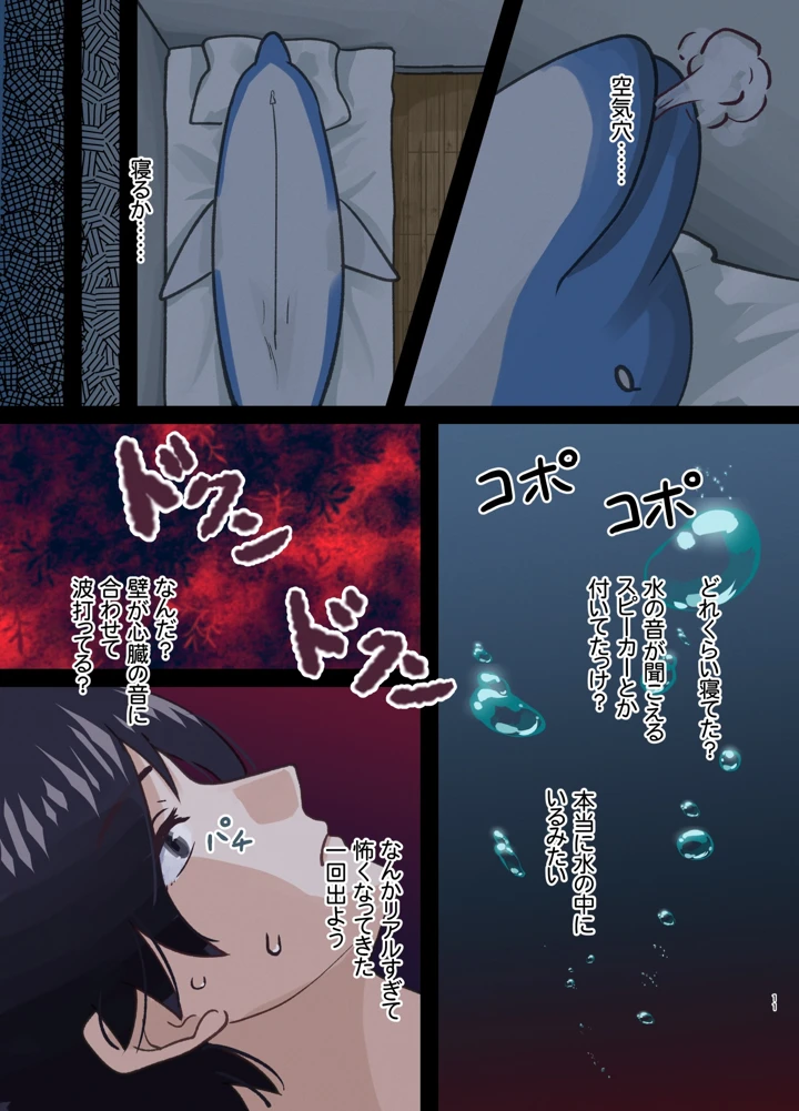 11ページ目