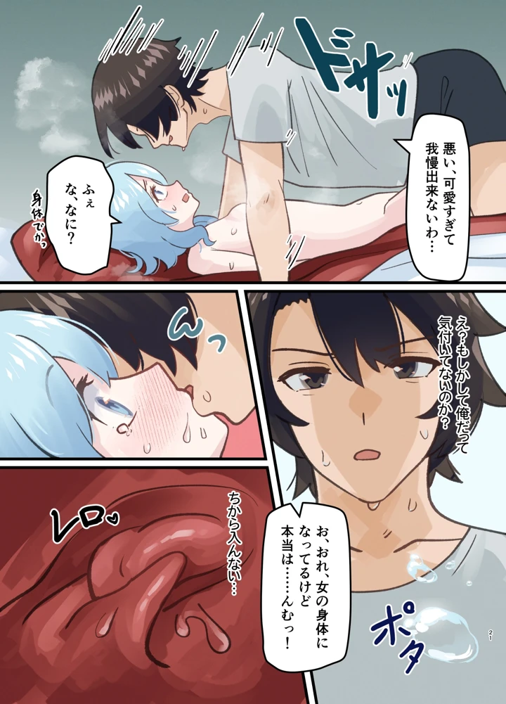 21ページ目