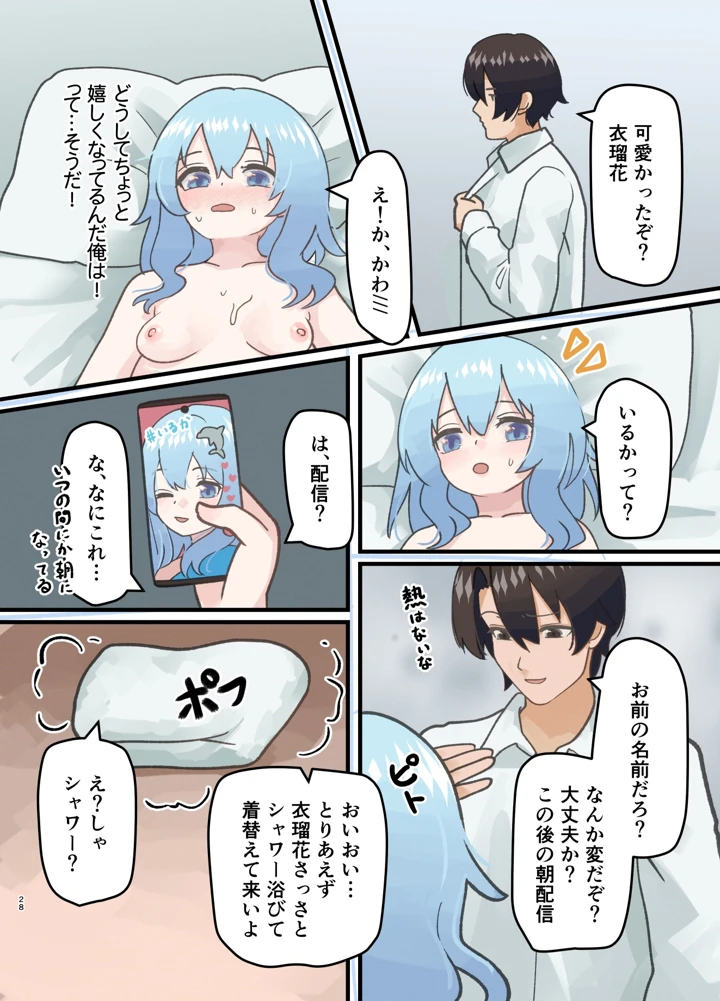 28ページ目