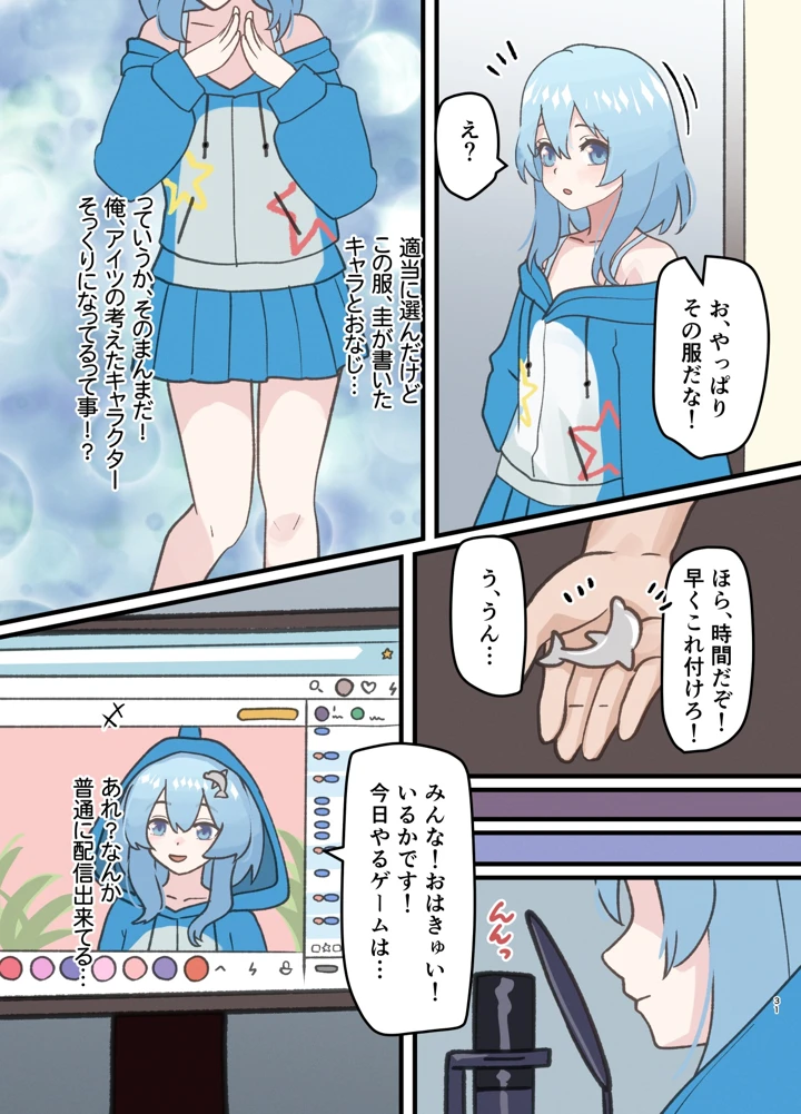 31ページ目