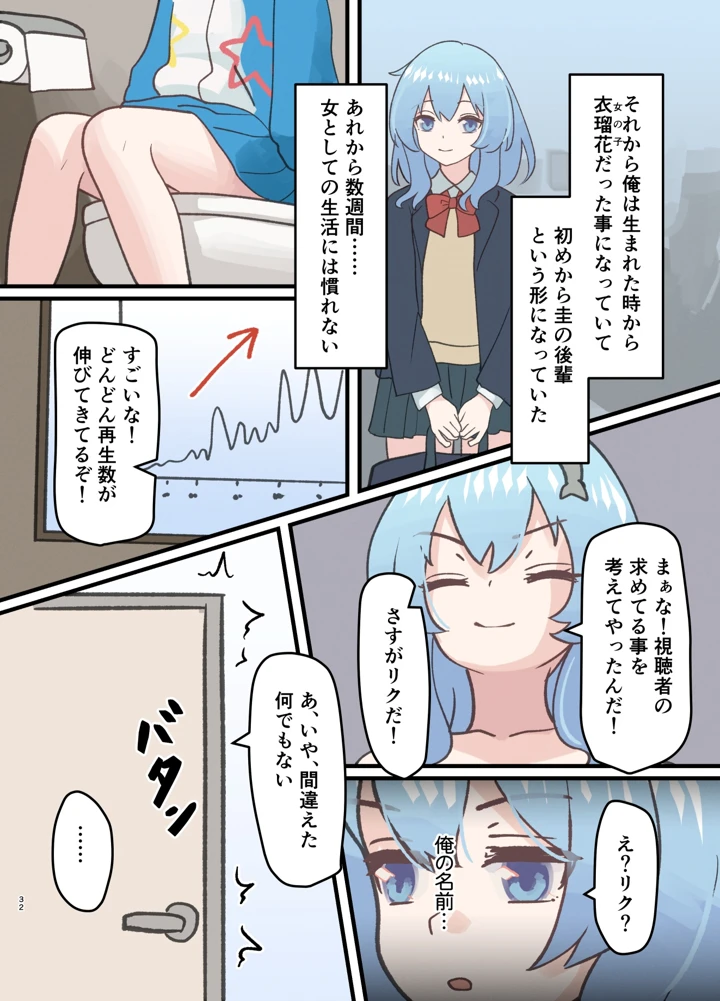32ページ目