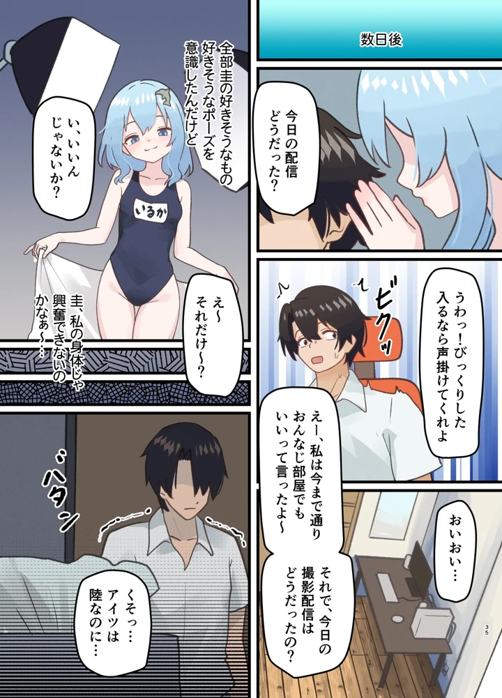 35ページ目