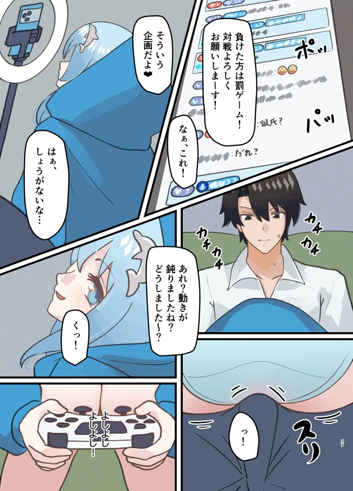 37ページ目