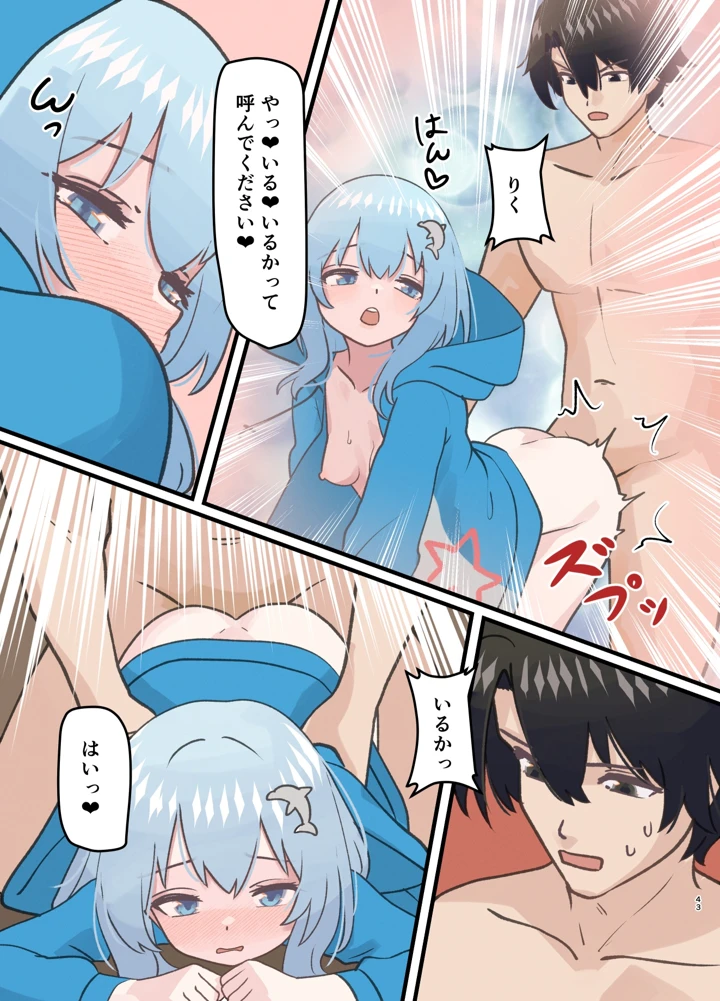 43ページ目