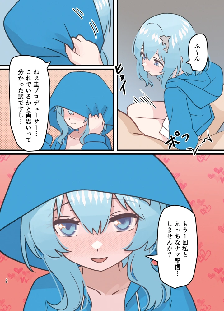 48ページ目