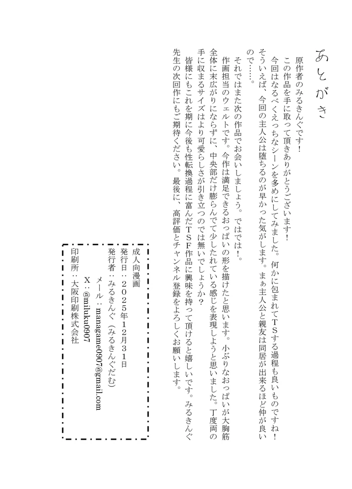 49ページ目