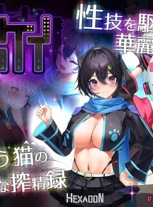 ドロケイ(ヘキサゴン)