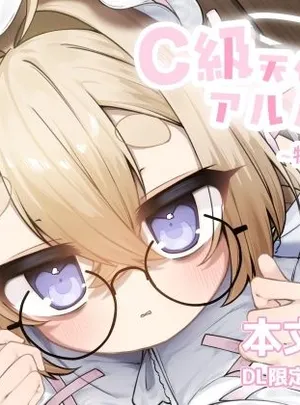 C級天使のアルバイト 〜牧師さん編〜(sweet afternoon)