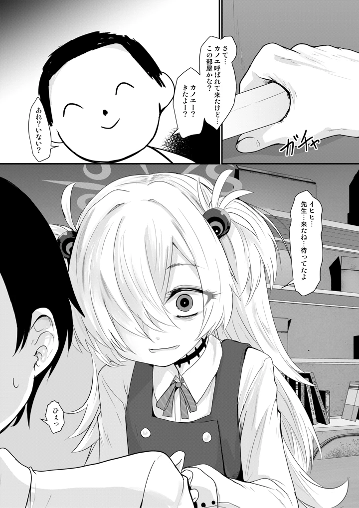 3ページ目