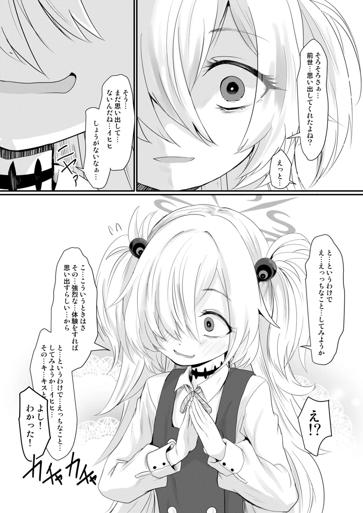 4ページ目
