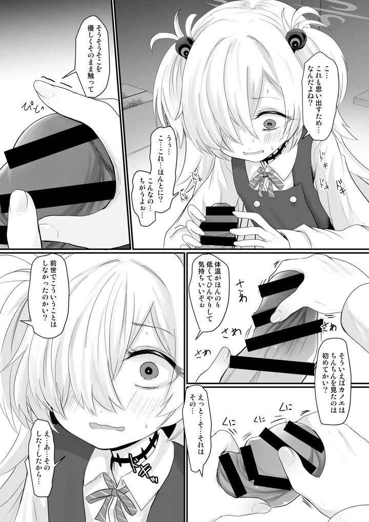 6ページ目