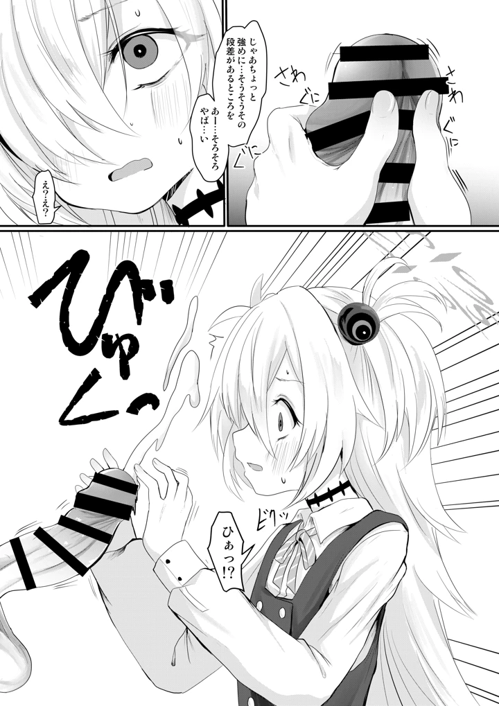 7ページ目