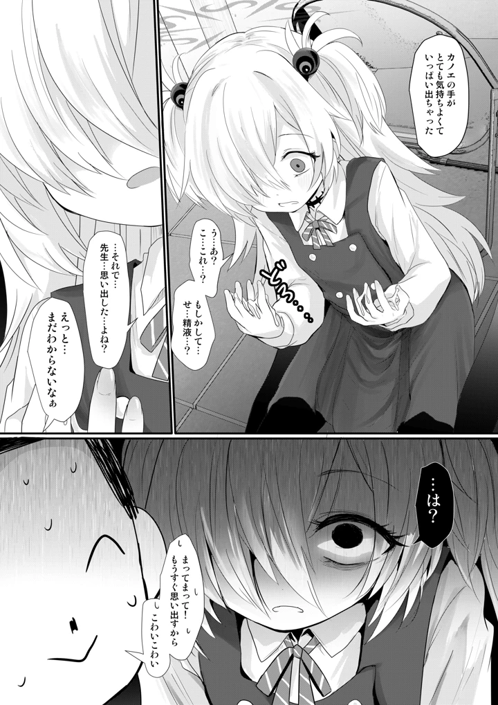 8ページ目