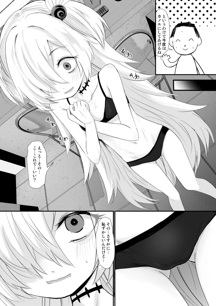 9ページ目