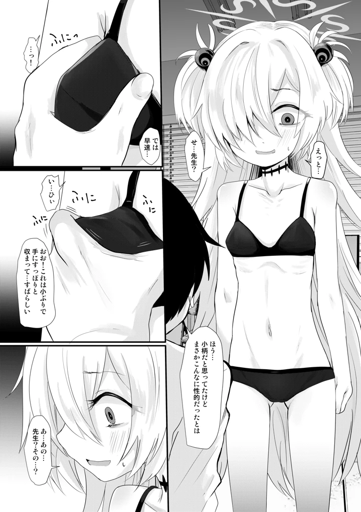 10ページ目