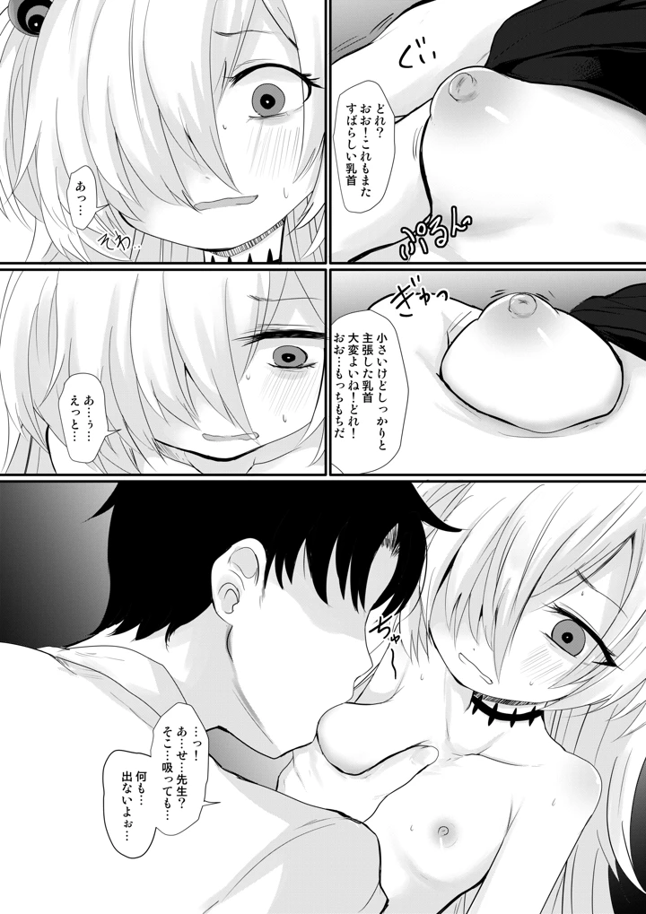 11ページ目