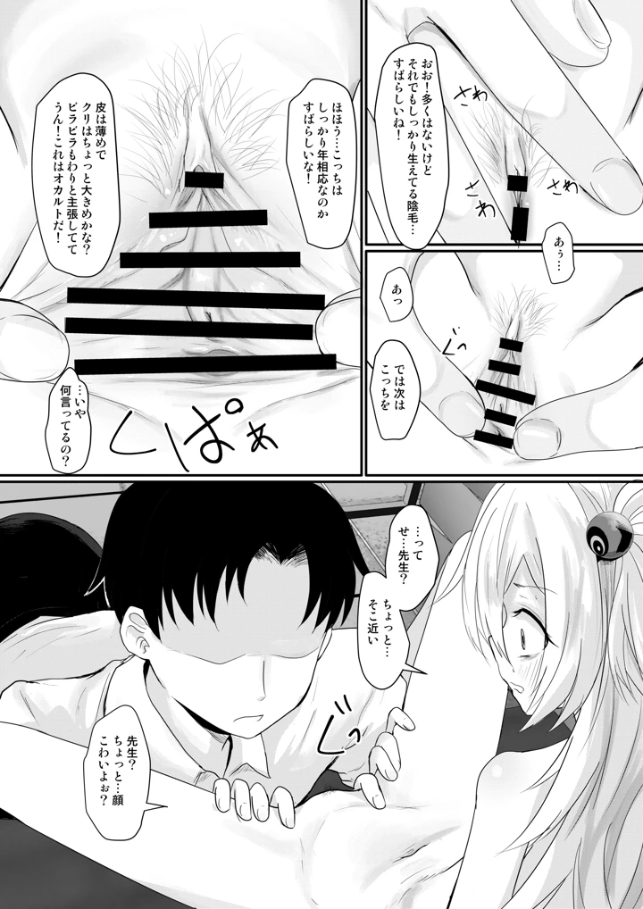 13ページ目