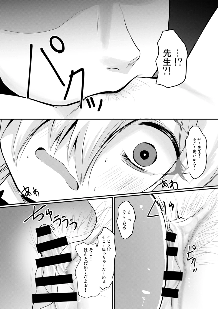14ページ目