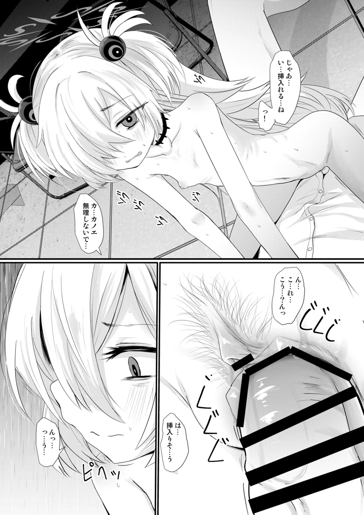 17ページ目
