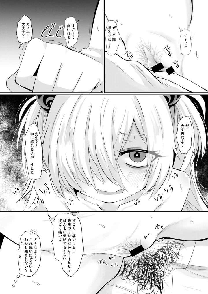 18ページ目