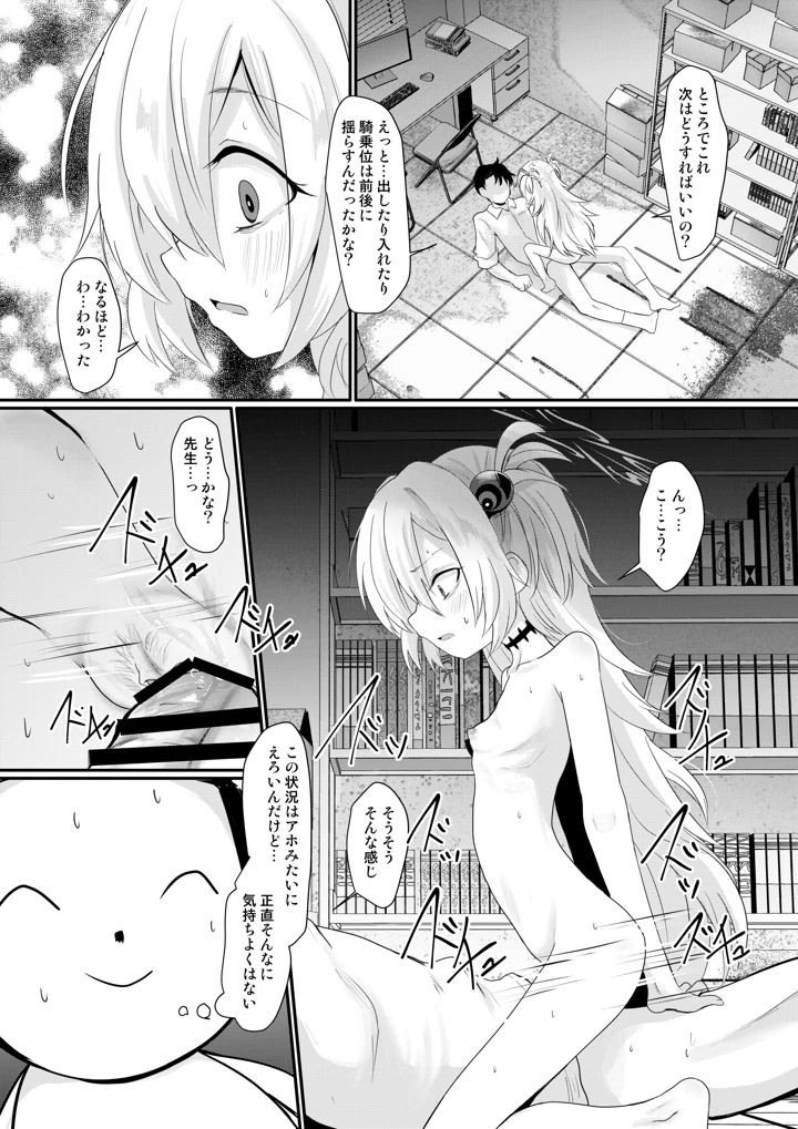 19ページ目