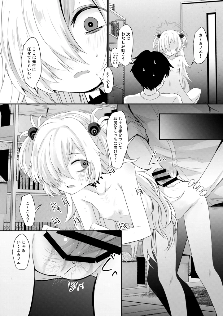 20ページ目