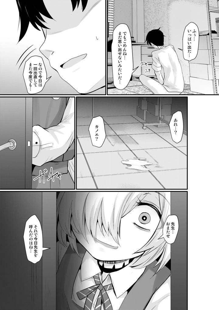 29ページ目