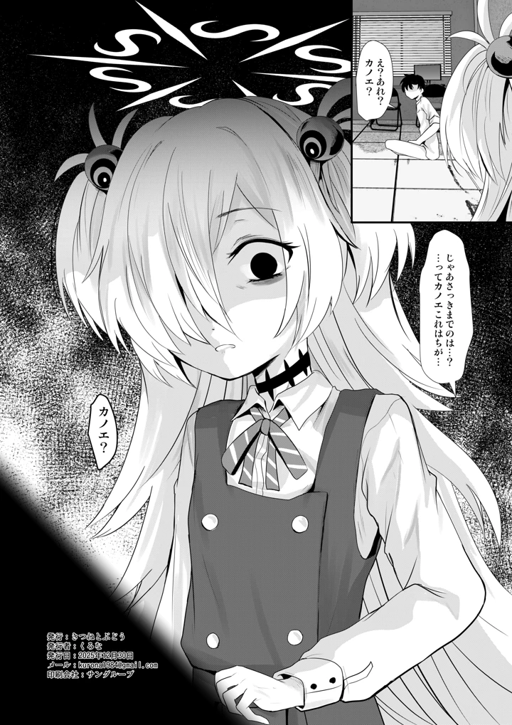 30ページ目
