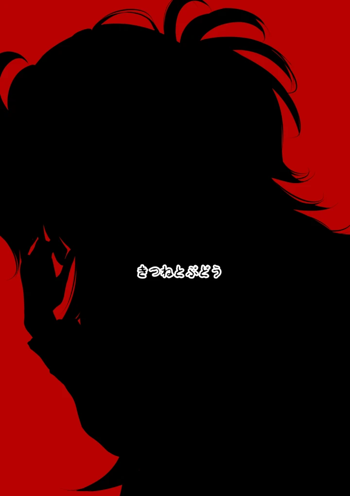 32ページ目