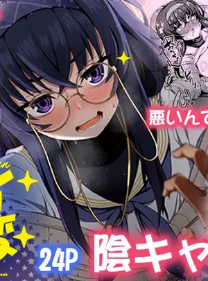 ウイ転変(不審者罪)