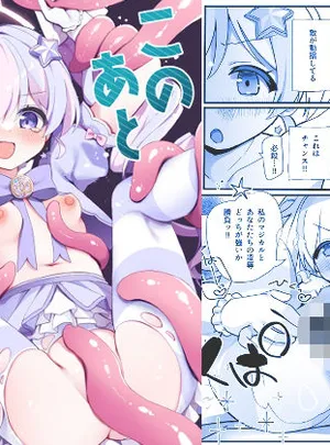 このあと勝ちます(TrinkeT)