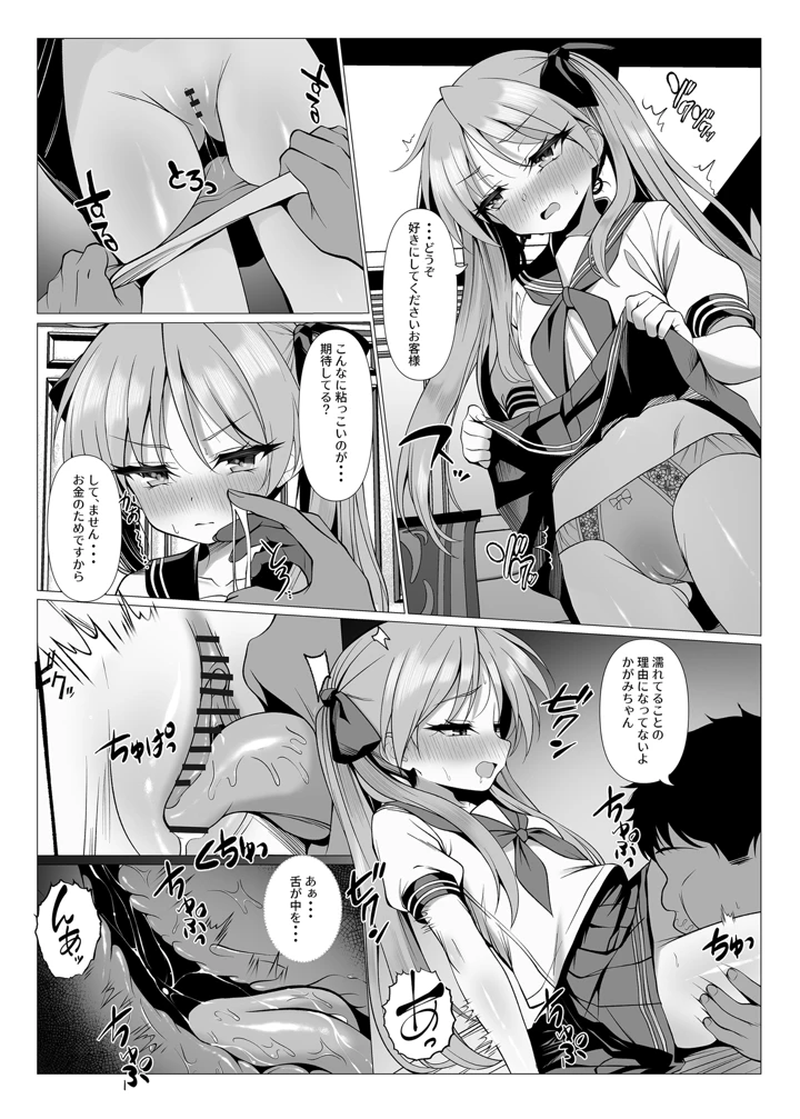 7ページ目