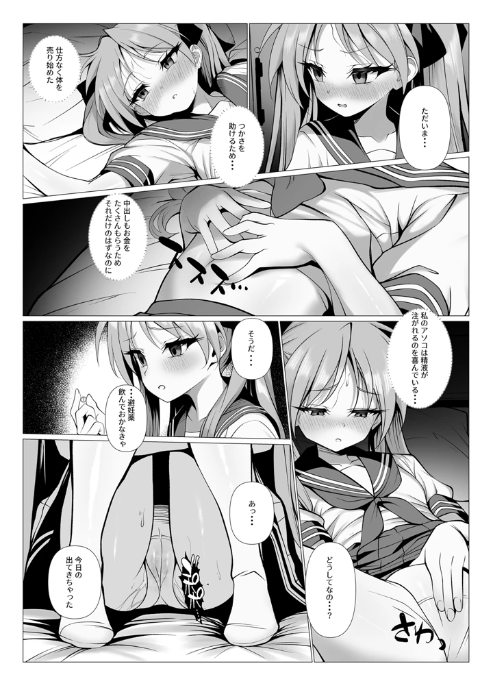 12ページ目