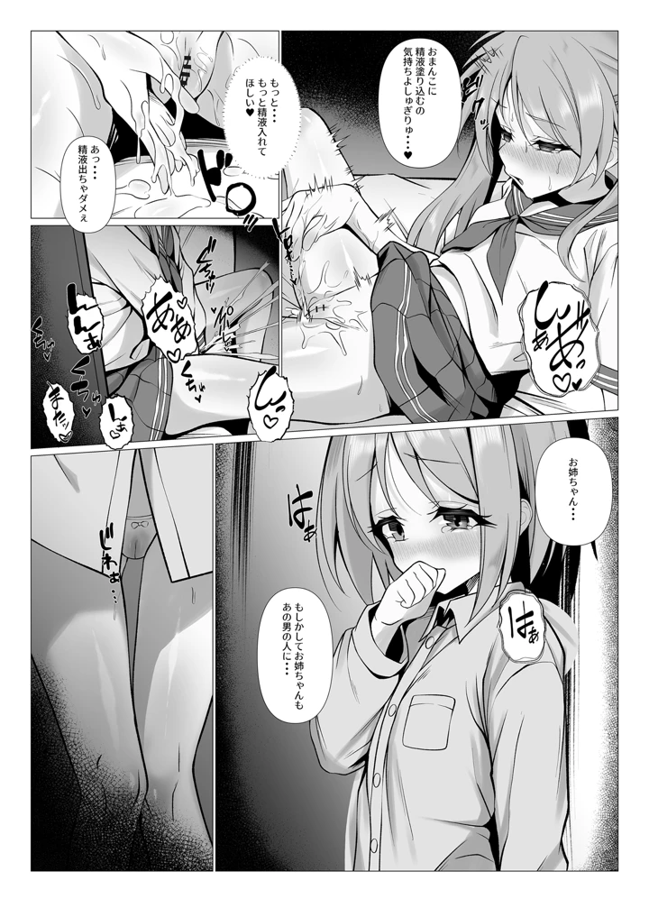 14ページ目