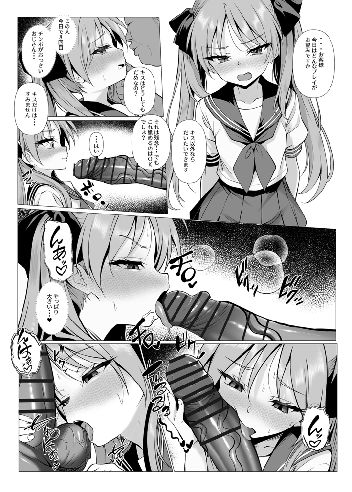 16ページ目