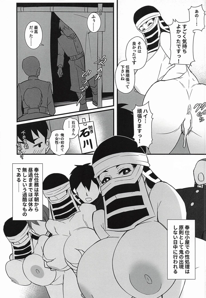 10ページ目