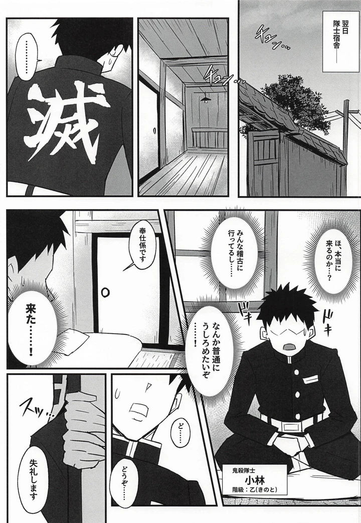 14ページ目