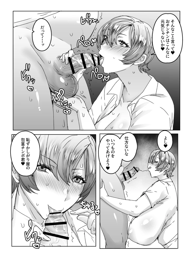 7ページ目