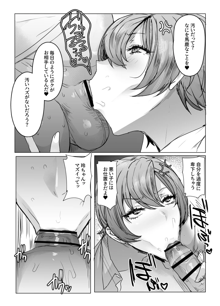 9ページ目